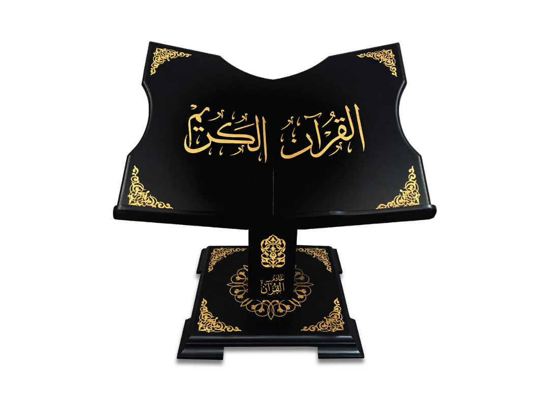 Buy Sundus Qur'an Stand with Islamic Engravings in Qatar Buy Sundus Qur'an Stand with Islamic Engravings in Qatar